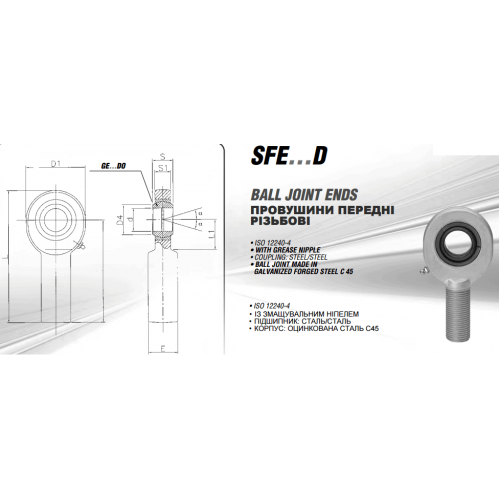 Проушина SFE60D (Цена по запросу)
